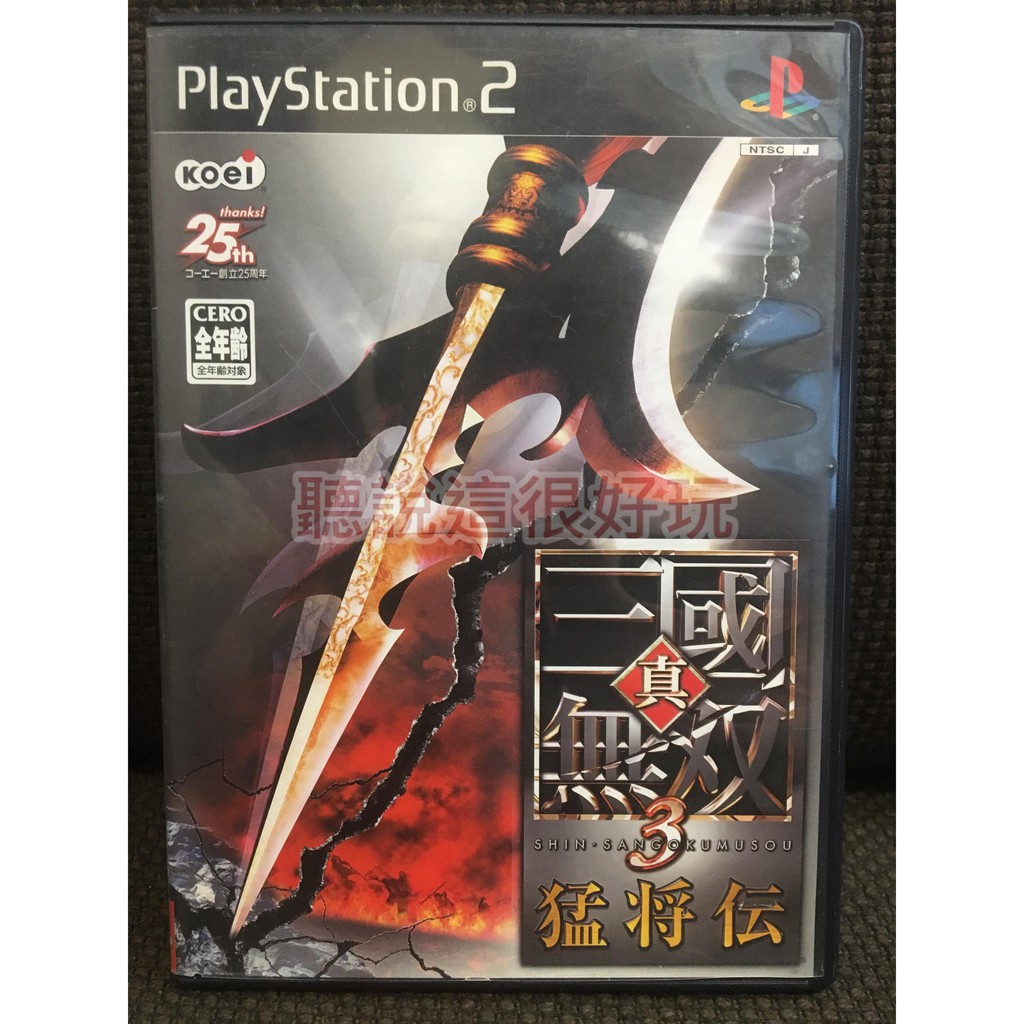 三國無雙的價格推薦第11 頁 21年1月 比價比個夠biggo
