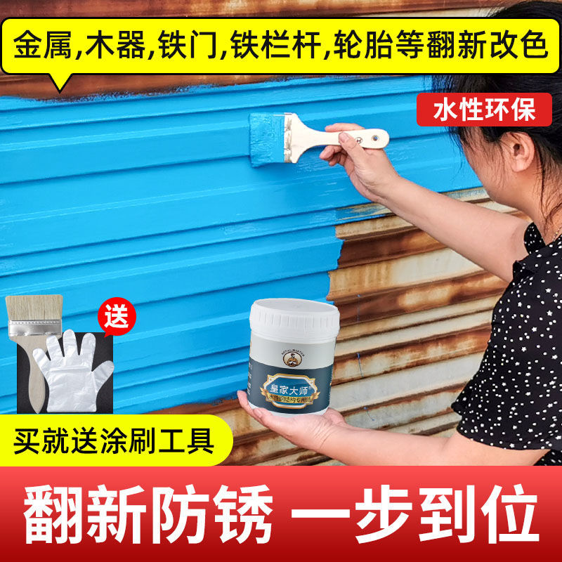 家用油漆木漆水性漆防腐防水油漆 水性金屬漆防銹漆鐵門漆欄杆鐵藝翻新家用免除鏽黑色防腐防水油漆 蝦皮購物