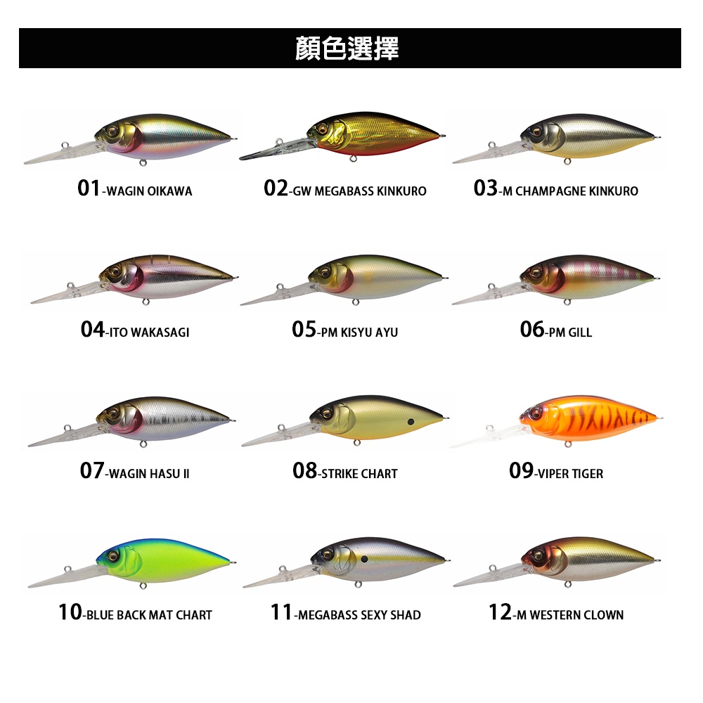 MEGABASS DEEP-X 300 [漁拓釣具] [路亞硬餌] | 蝦皮購物