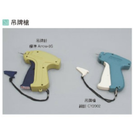 吊牌槍 蝦皮購物