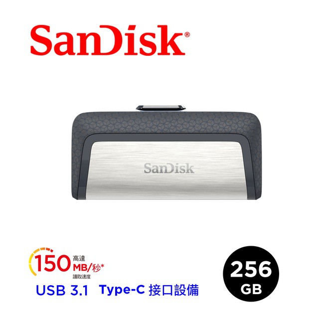 SanDisk Ultra USB Type-C 隨身碟 256GB 公司貨 廠商直送
