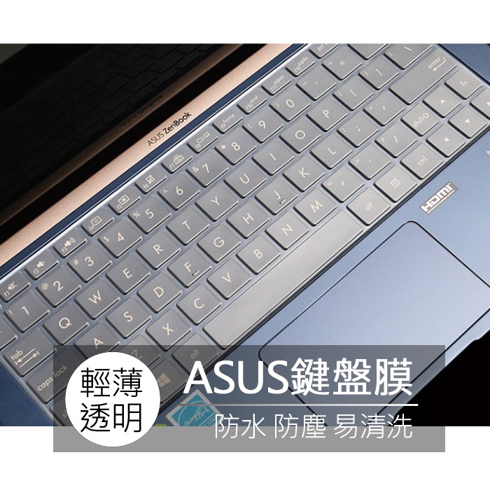 華碩 ASUS UX333 UX333FA UX334FL UX334FLC TPU 高透 鍵盤膜 鍵盤套 果凍套