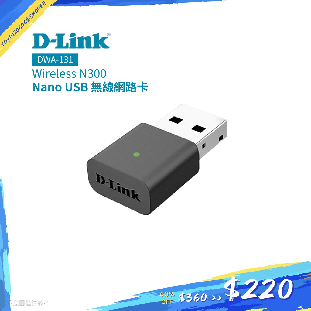 D-Link 友訊 DWA-131 USB介面 無線網路卡 WIFI接收器 無線網卡 USB孔 USB接收器