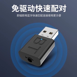 🌈易購虎💫新款USB藍牙發射器接收器 二合一無線音頻適配器 5.0電視 電腦 車 即插即用