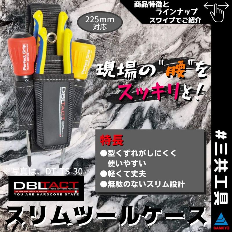 DBLTACT 超輕量超薄型設計工具袋腰帶穿入寬度為50 MM (不含示意手工具) | 蝦皮購物