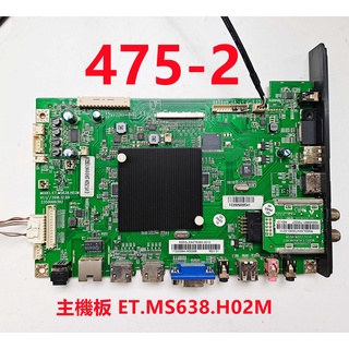 4K液晶電視 禾聯 HERAN HD-55UDF68 主機板 ET.MS638H02M