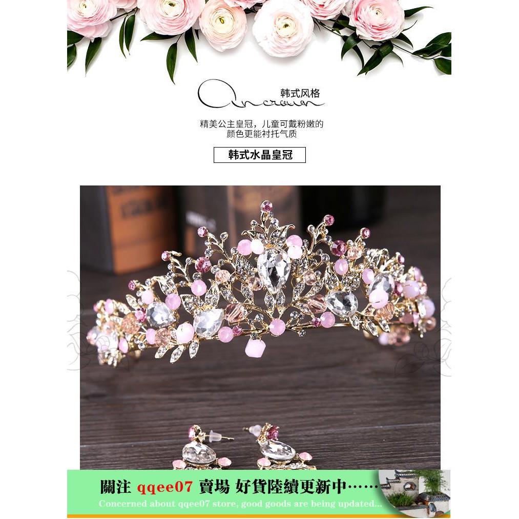 Beautiful 超閃水鉆皇冠頭飾新娘結婚盤發飾品粉色頭花王冠氣質甜美公主生日 蝦皮購物