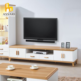 ASSARI-溫妮四門二抽7尺電視櫃(寬212深46高48cm)