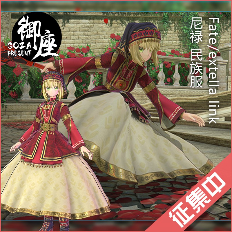新品上新 動漫小雜屋 Fate Extella Link尼祿cos皮膚dlc民族風cosply服裝女 蝦皮購物