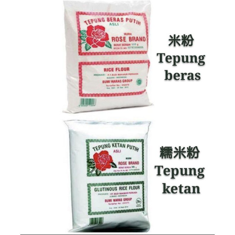 ROSE BRAND Tepung Ketan 糯米粉 (500g) &amp; Tepung Beras 純米粉 (500g)