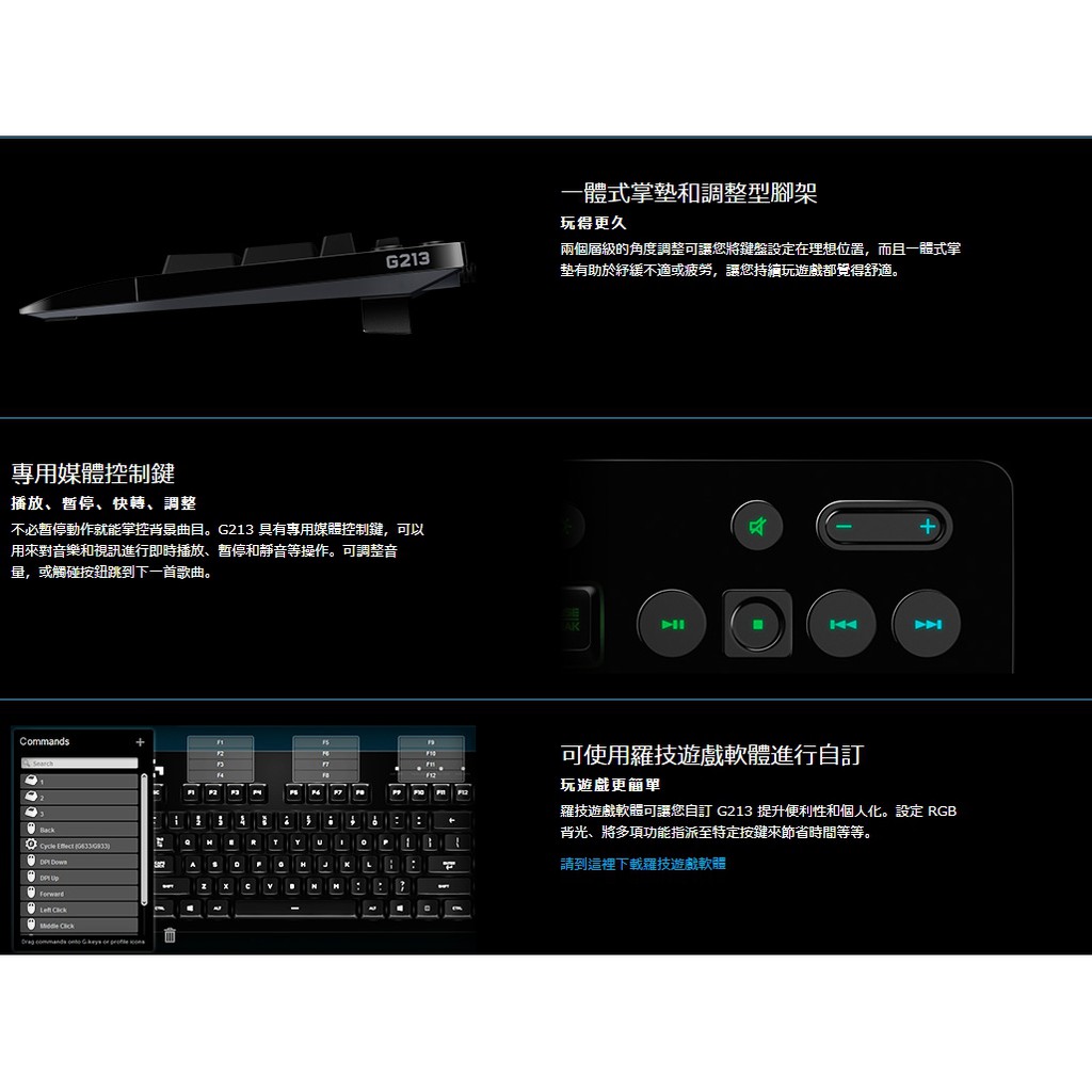 本店吳銘 羅技logitech G213 Prodigy Rgb 遊戲鍵盤電競鍵盤手托中文注音2年保固 蝦皮購物