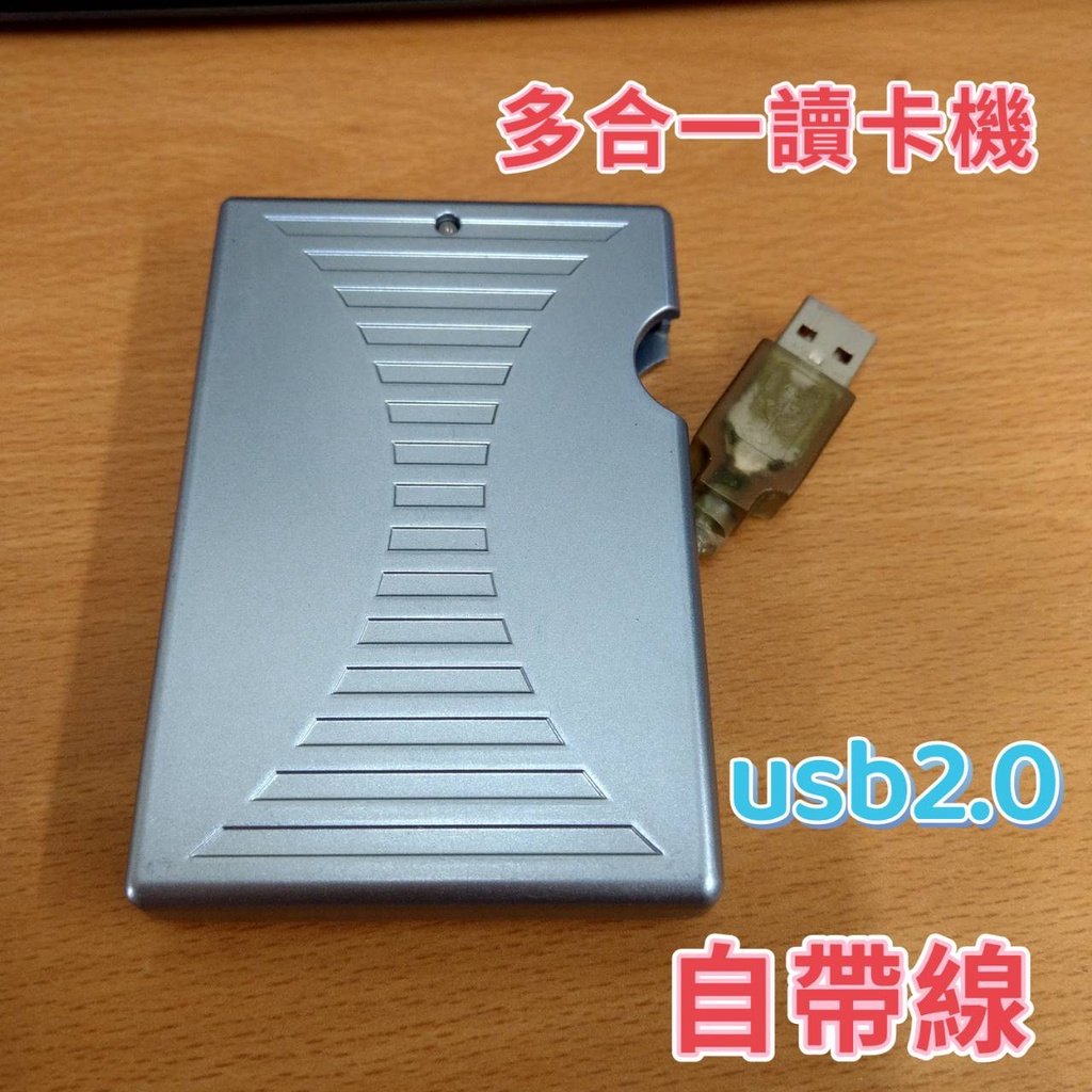 6合一多合一 讀卡機 USB2.0自帶線cf card smart media MS SD MMC microdrive