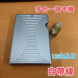 6合一多合一 讀卡機 USB2.0自帶線cf card smart media MS SD MMC microdrive