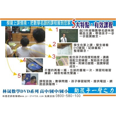 國小數學 精華課程 下冊 偏重6年級 蝦皮購物