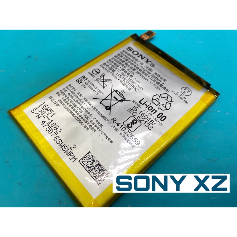 三重 SONY XZ 電池 電池膨脹 現場維修更換