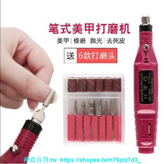 禪意 熱銷*美甲電動筆式打磨機器卸指甲修磨拋光機工具迷你雕刻筆微型手電筒鑽