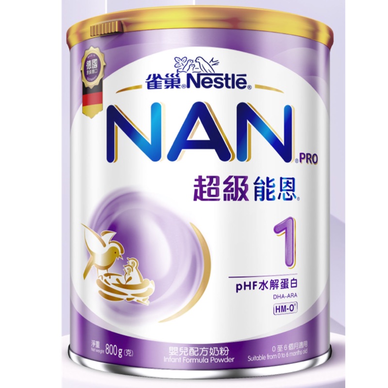 雀巢 超級能恩1號 NAN pro 水解 400g 德國進口港版 未開封 即期品