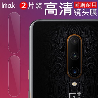 【兩片裝】Imak 一加 OnePlus 7T Pro 鏡頭貼 強化玻璃 1+7T Pro 攝像頭保護膜 鏡頭保護貼