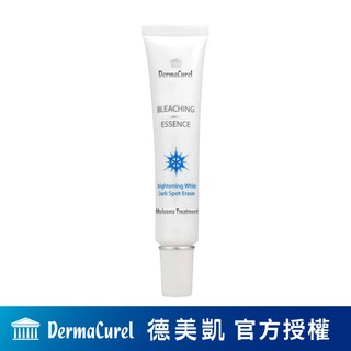 Dermacurel德美凱煥白淡斑無瑕精華35ml(原名：煥白淡斑精華)