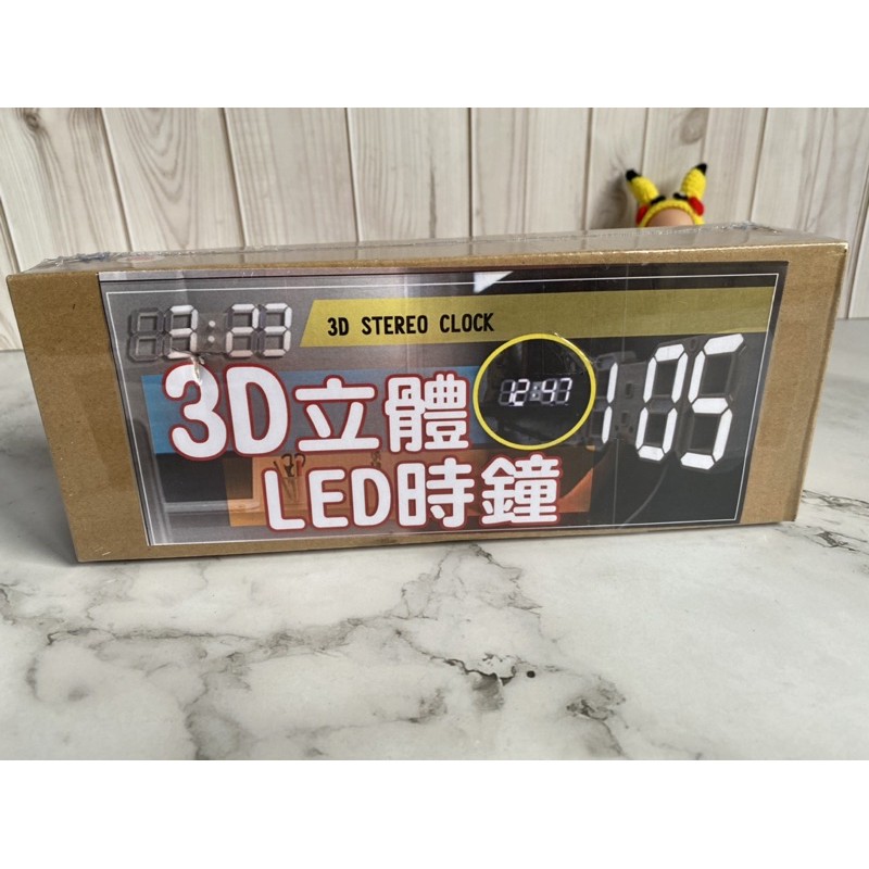 3D立體 LED時鐘