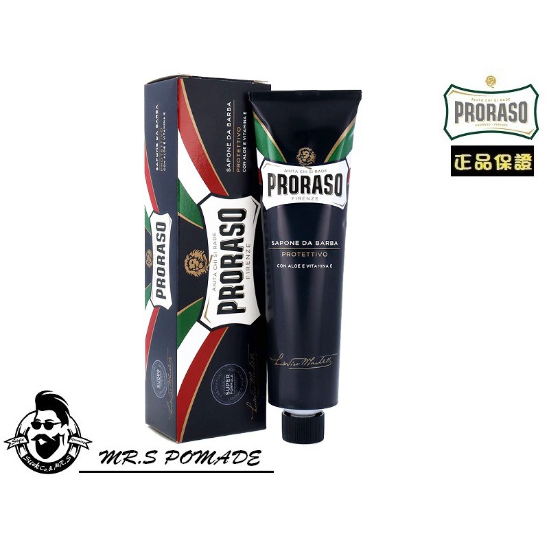 ［S先生］現貨 新包裝 義大利 Proraso Cream Tube 刮鬍膏 藍色 保濕配方 強化修復150ml