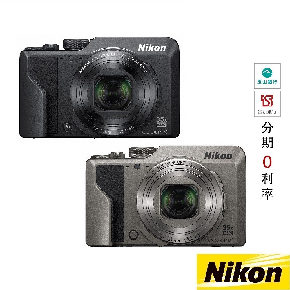 Nikon 尼康 COOLPIX A1000 數位相機 類單眼