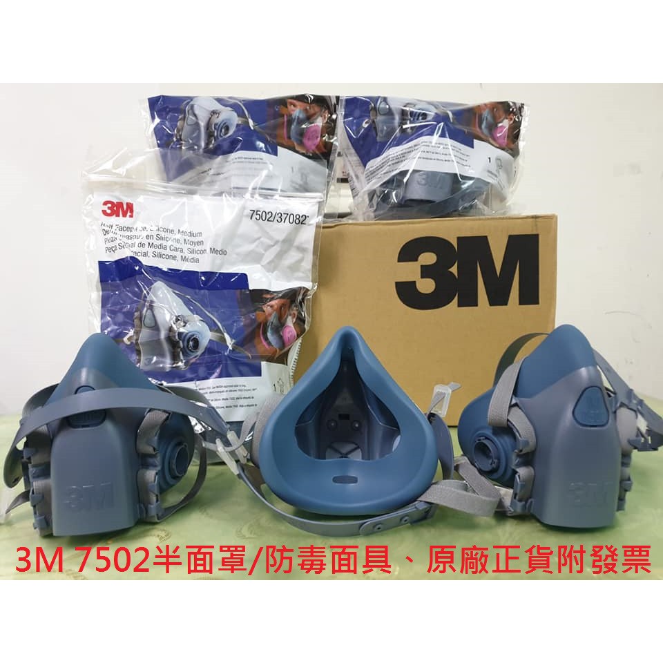 3M 7502防毒面具3M雙罐式防毒面具7502附發票 3M5N11 3M6003 3M501 3M 7502 7093