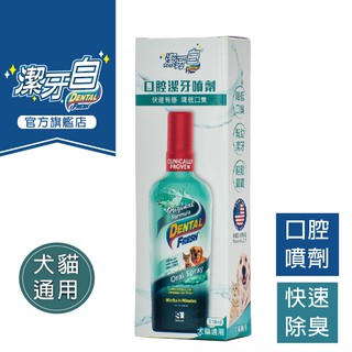 潔牙白官方旗艦店 線上商店 蝦皮購物