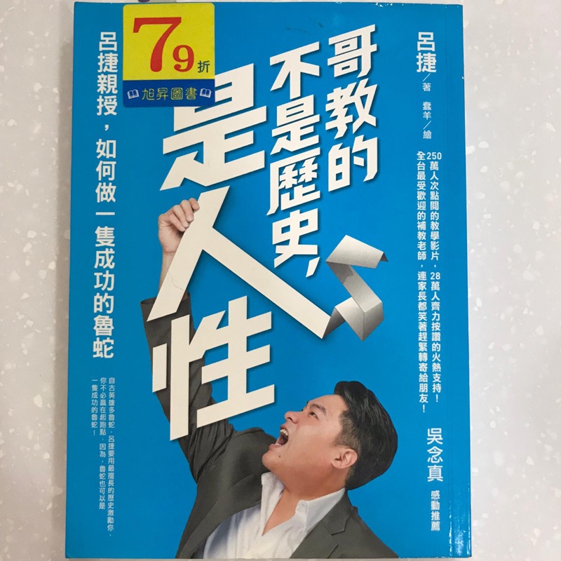 吕读台湾 第3季节目改版延长至1小时 吕捷 张龄予 大纪元