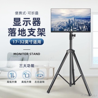 電視機落地支架 電腦顯示器落地支架移動掛架觸摸屏直播架採耳顯示器架電視架32寸