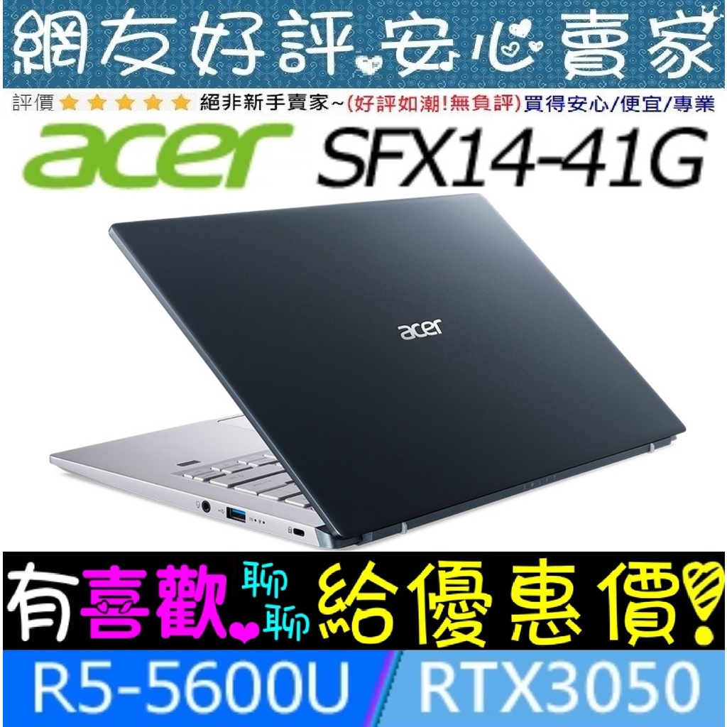 acer SFX14-41G-R24N 藍 R5-5600U RTX3050 Swift X