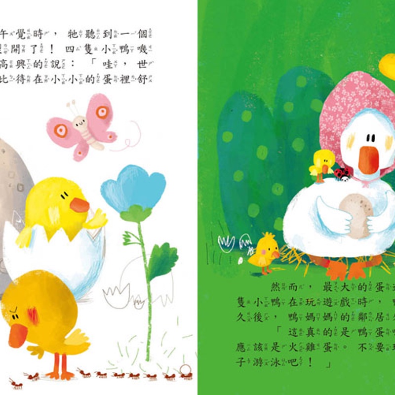 醜小鴨：寶寶的12個經典童話故事（8）[7折]11100839413 TAAZE讀冊生活網路書店