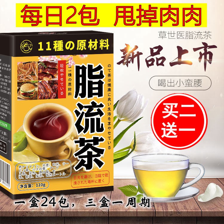 Frslytr 買2送1 花茶脂流茶組合茶花茶袋泡茶 脂流茶 日式大肚子茶 大麥 烏龍茶 昆布 蝦皮購物