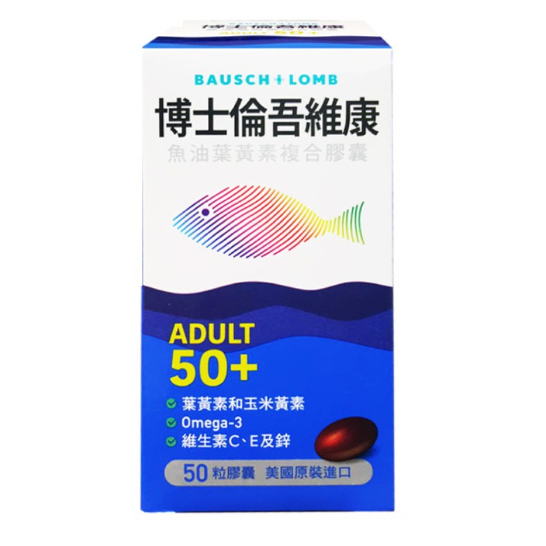 【生活館】Ocuvite 吾維康 50+歲 金盞花 葉黃素 維生素C 和 E Lutein