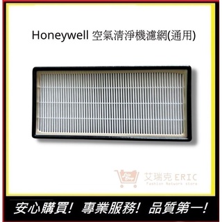 【Honeywell】 801濾網 HAP-801APTW HAP-802WTW HRF-HX2-AP通用
