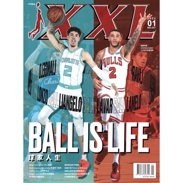 XXL 美國職籃聯盟雜誌 2022 1月 球家人生 Lonzo Ball Lamelo Ball 附 Curry 海報