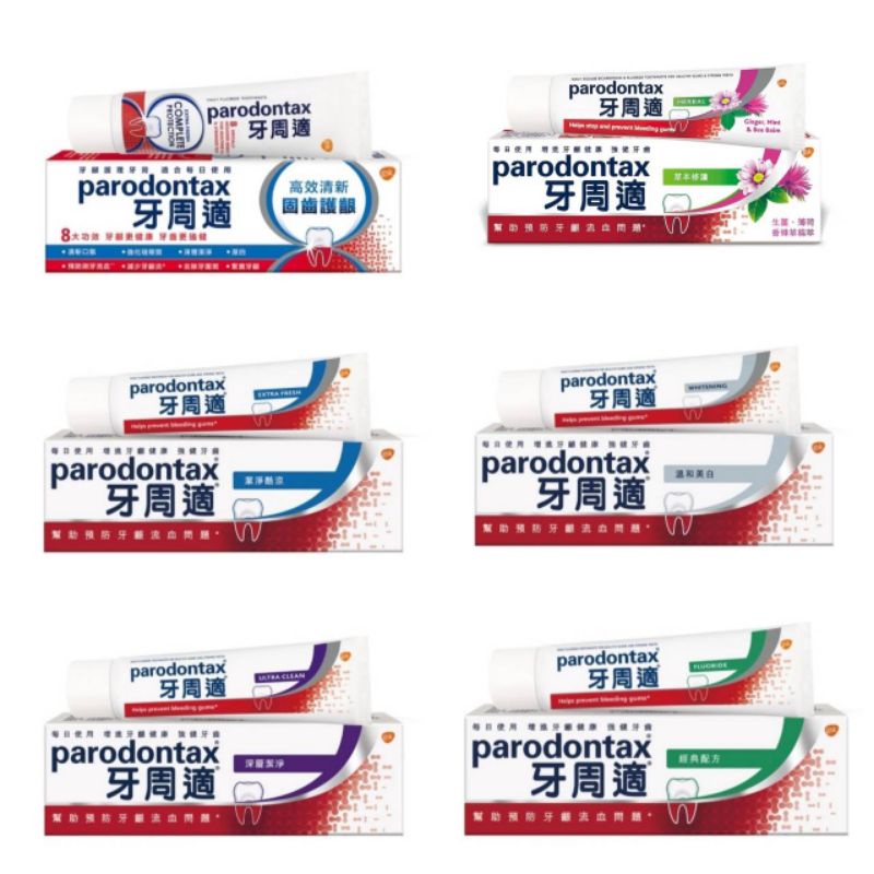 牙周適牙齦護理牙膏90g(溫和美白/固齒護齦/經典配方/深層潔淨）
