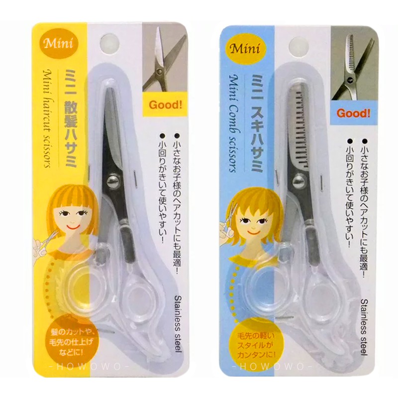日本 ECHO Mini 散髮剪 安全理髮剪 打薄剪刀 兒童理髮剪刀 嬰兒剪髮 髮梳組 嬰兒指甲剪 家庭理髮 8179