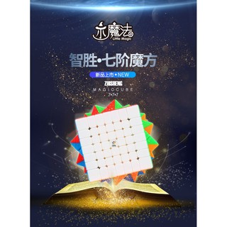 【魔方小小兵】裕鑫 小魔法 七階 磁力 速解 魔術方塊 67.5mm 彩色 魔方 7階 螺絲可調整 智勝 益智玩具