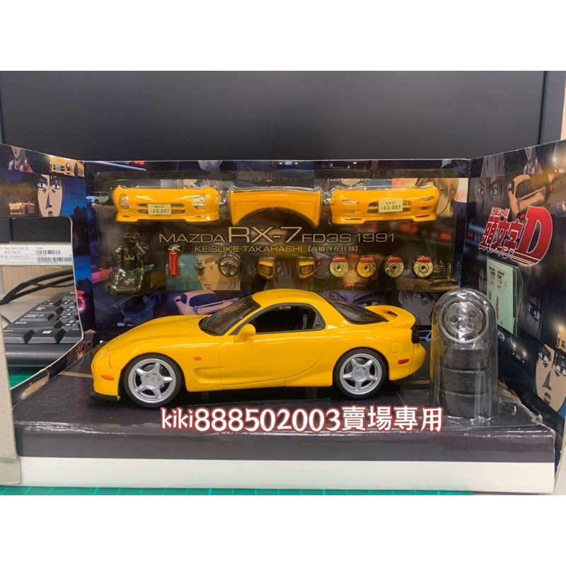 現貨全新-絕版逸品小辣椒Hotworks頭文字D高橋啟介RX-7；1/24金屬模型車-Mazda