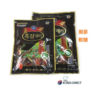 韓國紅蔘人 高麗黑蔘軟糖300g 500g