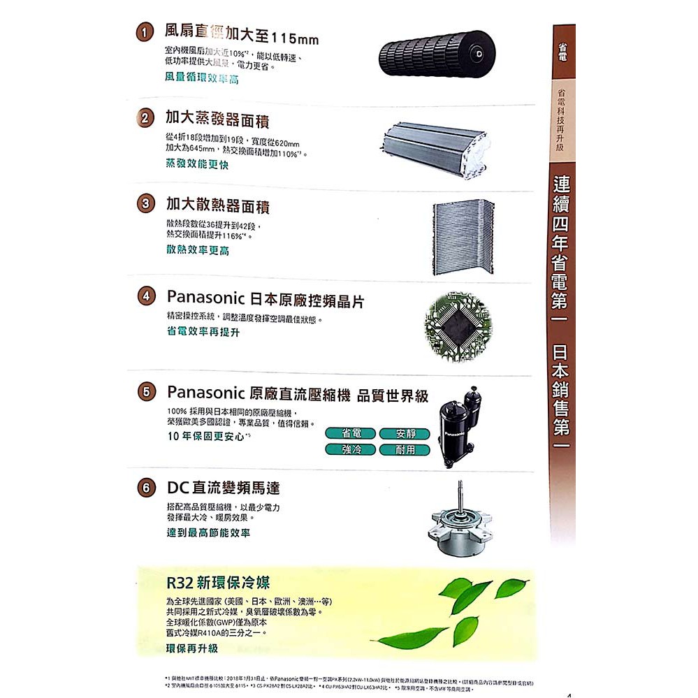 Panasonic 國際 一級適用4 6坪變頻冷暖分離式冷氣cu Lj36bha2 Cs Lj36ba2 蝦皮購物