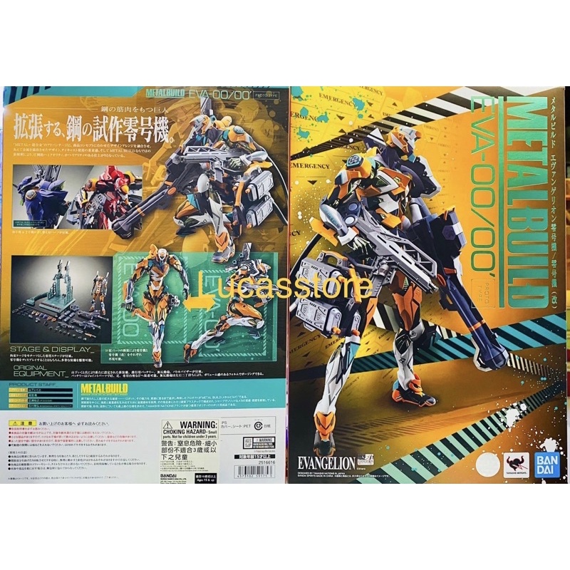 [現貨]lucas store 5月 代理METAL BUILD 福音戰士零號機／零號機（改）mb 0號機