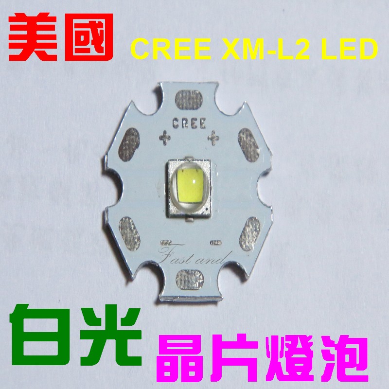 CREE XM-L2 LED 白光晶片燈泡 灯珠 手電筒用 T6 Q5 U2
