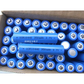 全新10440鋰電池 350mah 4號充電電池 3.7V 強光手電筒 實標足容量