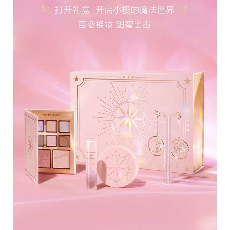 特價 完美日記庫洛魔法使聯名彩妝禮盒 口紅 粉餅 眼影 蝦皮購物