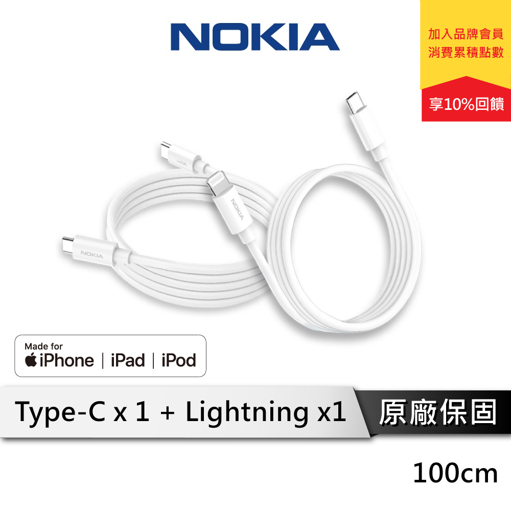 NOKIA E8100 Combo C to C + C to Lightning 100cm手機充電線組