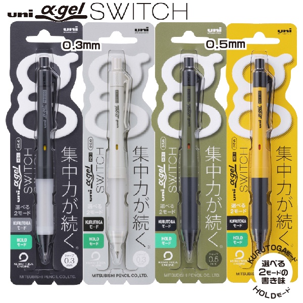 [2021最後壓軸] uni 三菱 Alpha Gel Switch 自動鉛筆 果凍筆 增加集中力 不易疲勞 0.5mm