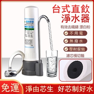 免運 直飲濾水器 水龍頭過濾器 家用廚下淨水器 生飲淨水器 濾水器濾芯 銘浩世佳臺式陶瓷淨水器 乾淨水質m5423