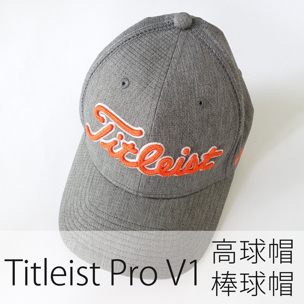 Titleist Pro V1 高爾夫球帽/棒球帽 灰色/橘色繡線logo(稀有顏色）男生/帽子 58cm